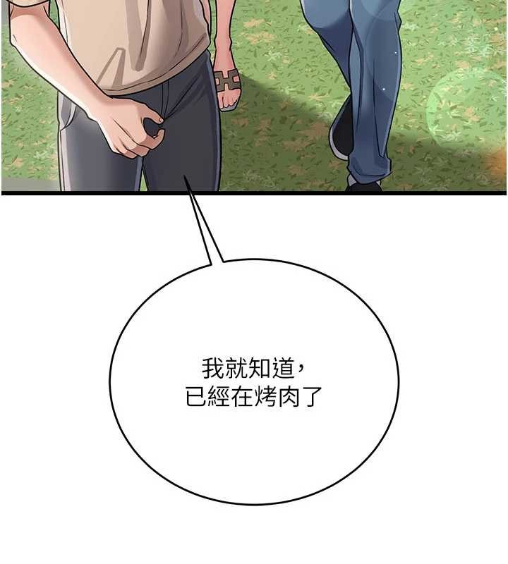 借妻条约第24話-暗潮洶湧的聚餐