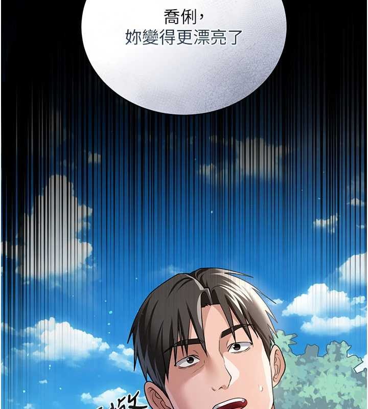 借妻条约第24話-暗潮洶湧的聚餐