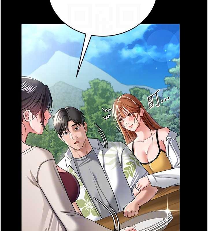 借妻条约第24話-暗潮洶湧的聚餐