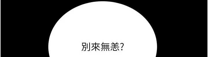 借妻条约第24話-暗潮洶湧的聚餐