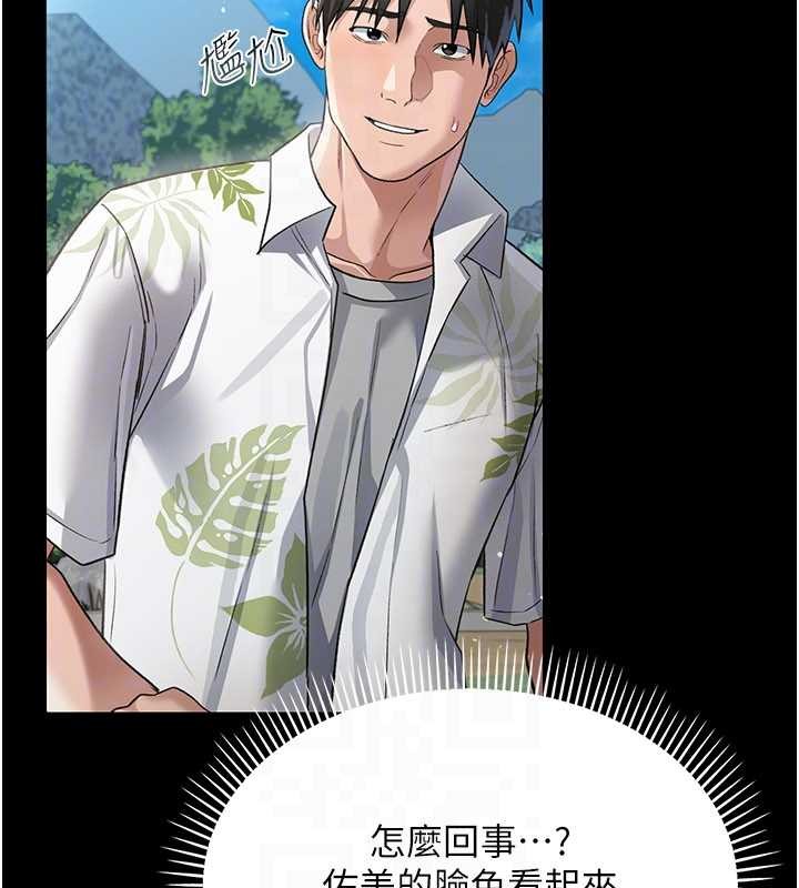 借妻条约第24話-暗潮洶湧的聚餐