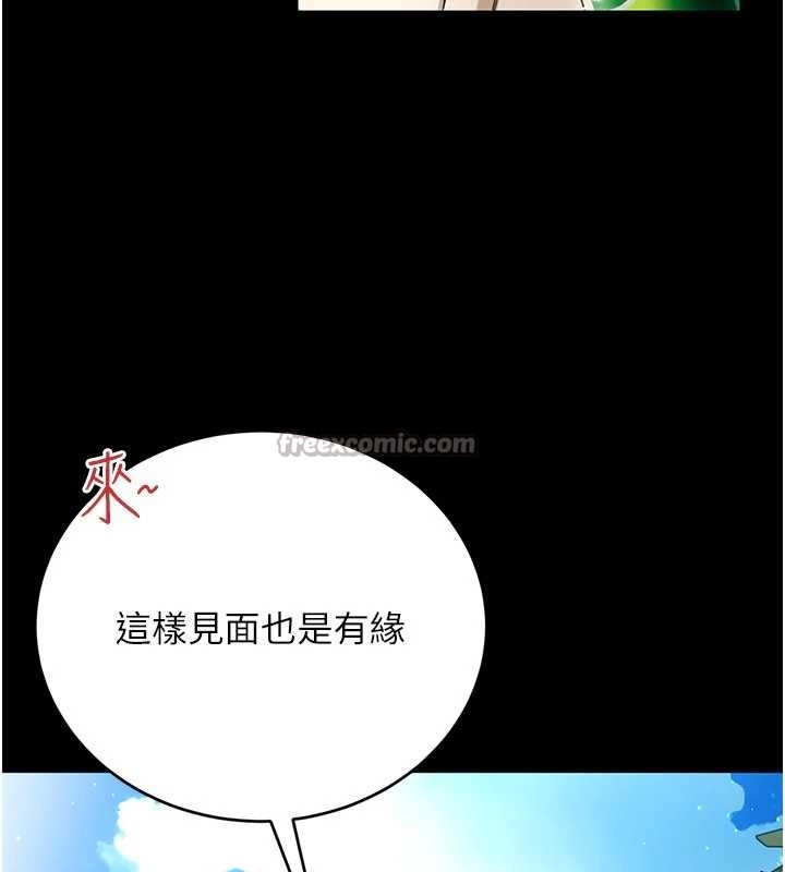 借妻条约第24話-暗潮洶湧的聚餐