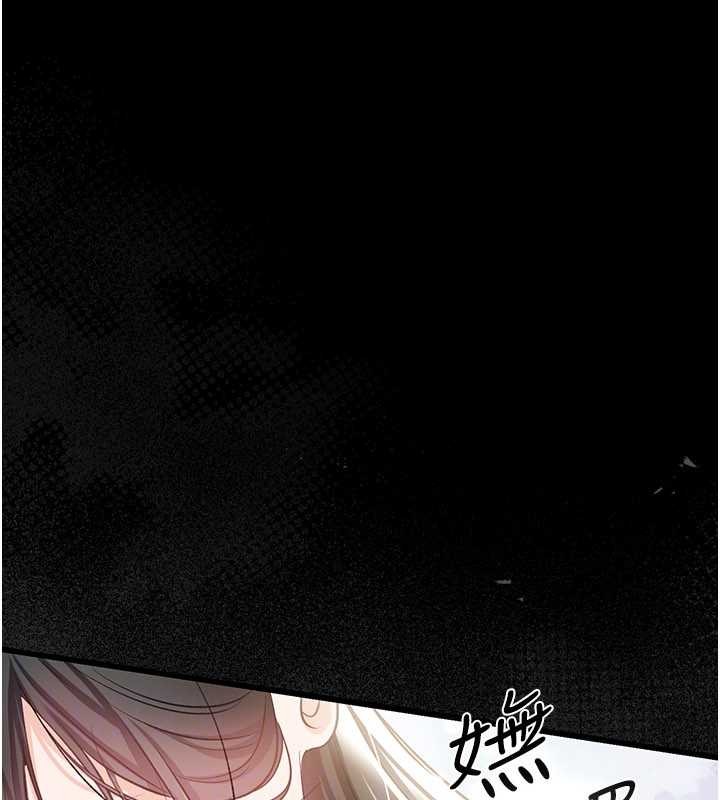 借妻条约第24話-暗潮洶湧的聚餐