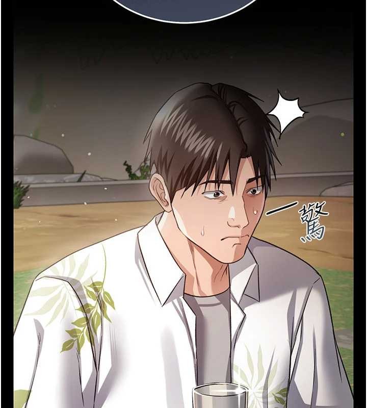 借妻条约第24話-暗潮洶湧的聚餐