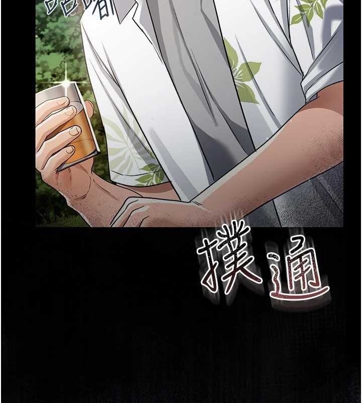 借妻條約第24話-暗潮洶湧的聚餐