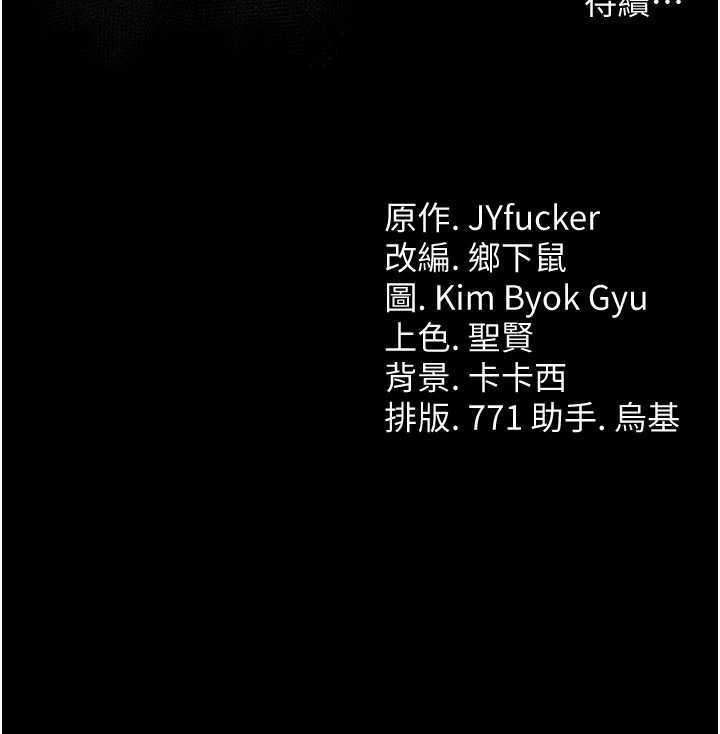 借妻条约第24話-暗潮洶湧的聚餐