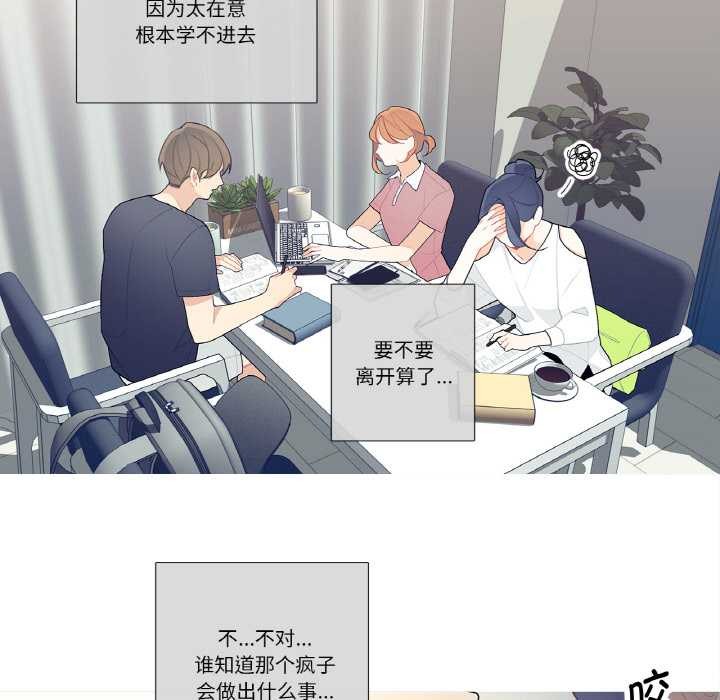 这都什么事儿啊？第21話