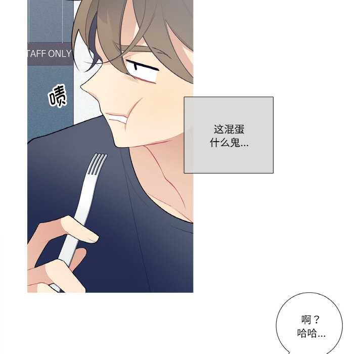 这都什么事儿啊？第21話