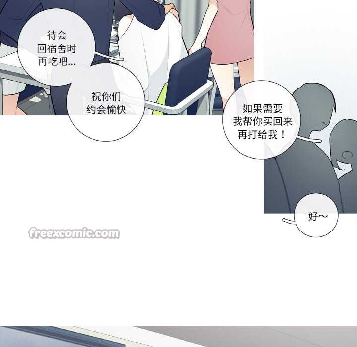 这都什么事儿啊？第21話