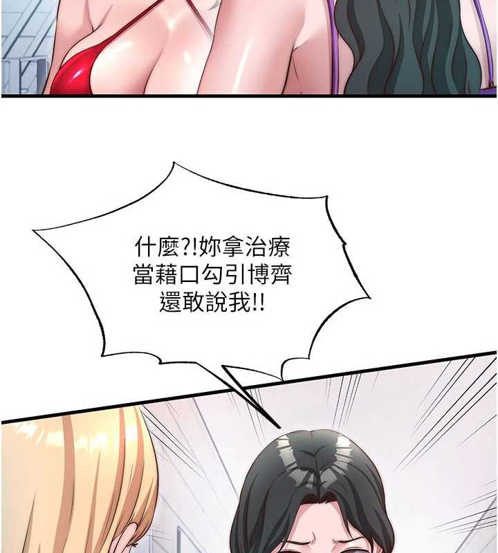 民宿精营中第37話-臀部有股滾燙的觸感&hearts;