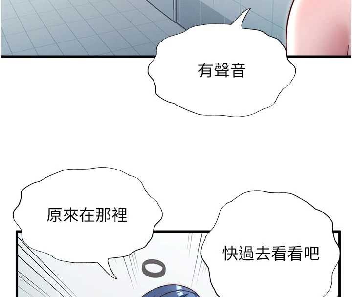 民宿精营中第37話-臀部有股滾燙的觸感&hearts;