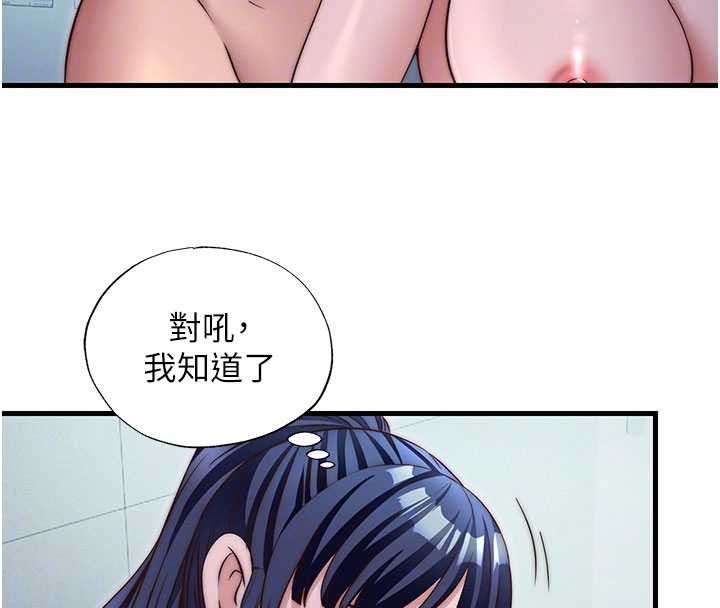 民宿精营中第37話-臀部有股滾燙的觸感&hearts;