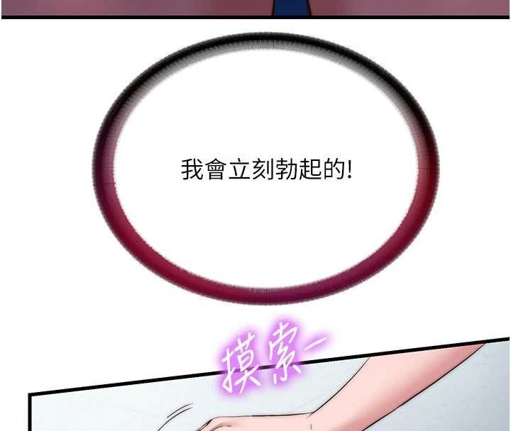 民宿精营中第37話-臀部有股滾燙的觸感&hearts;