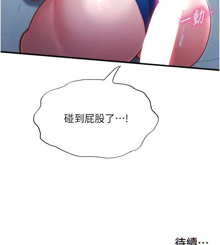 民宿精营中第37話-臀部有股滾燙的觸感&hearts;