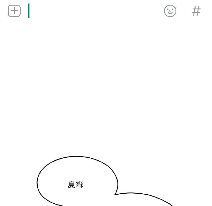 我的傻瓜男友第38話