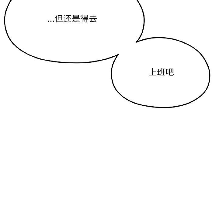 我的傻瓜男友第38話