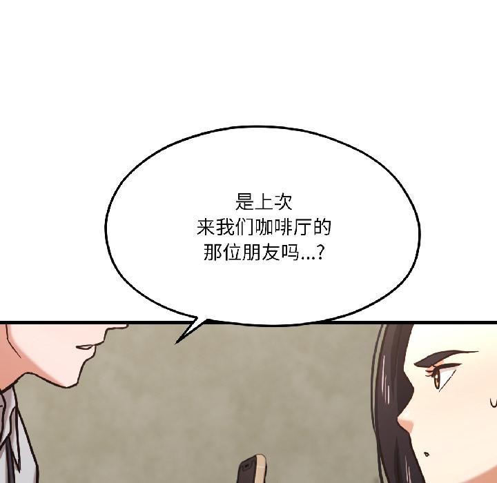 我的傻瓜男友第38話