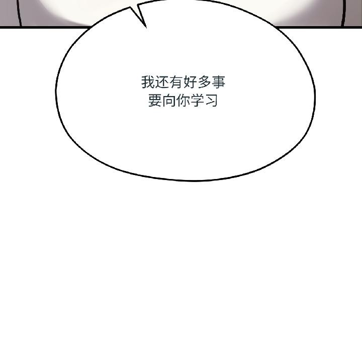 我的傻瓜男友第38話