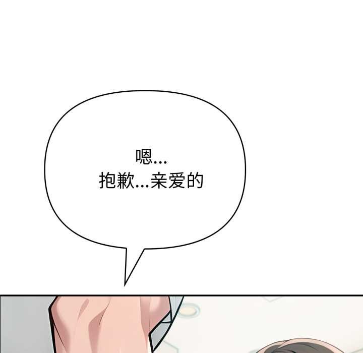 夫婦遊戲第54話