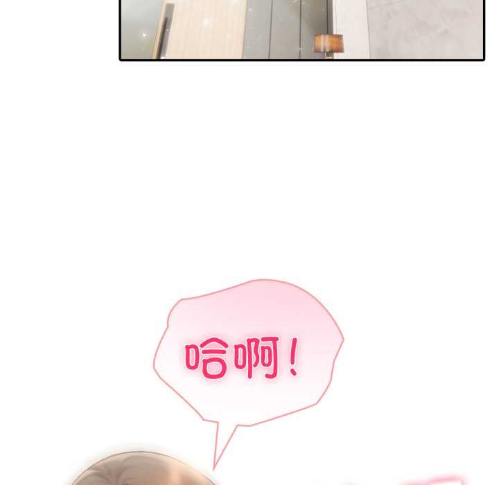 夫婦遊戲第54話