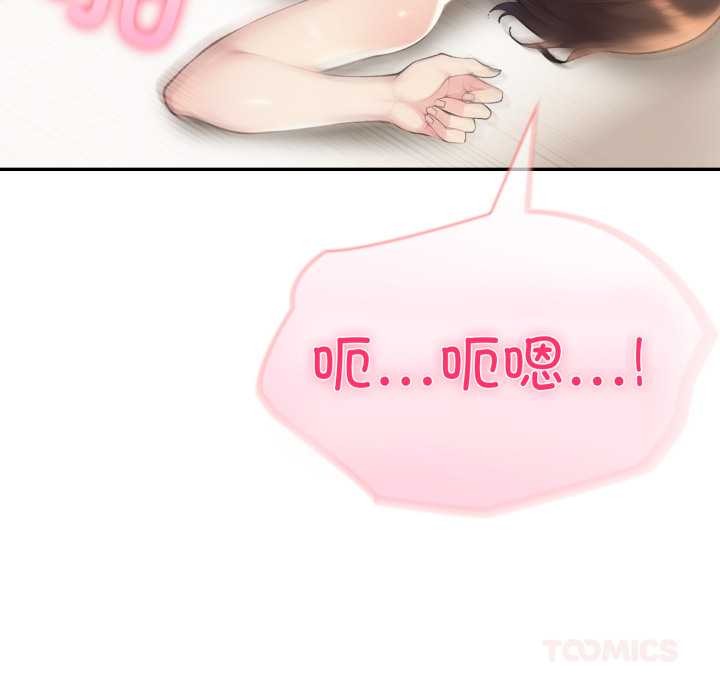 夫婦遊戲第54話