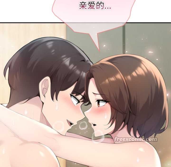 夫妇游戏第54話