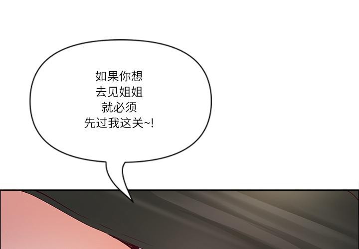 最强男人第50話