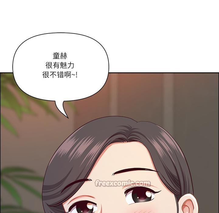 最強男人第50話