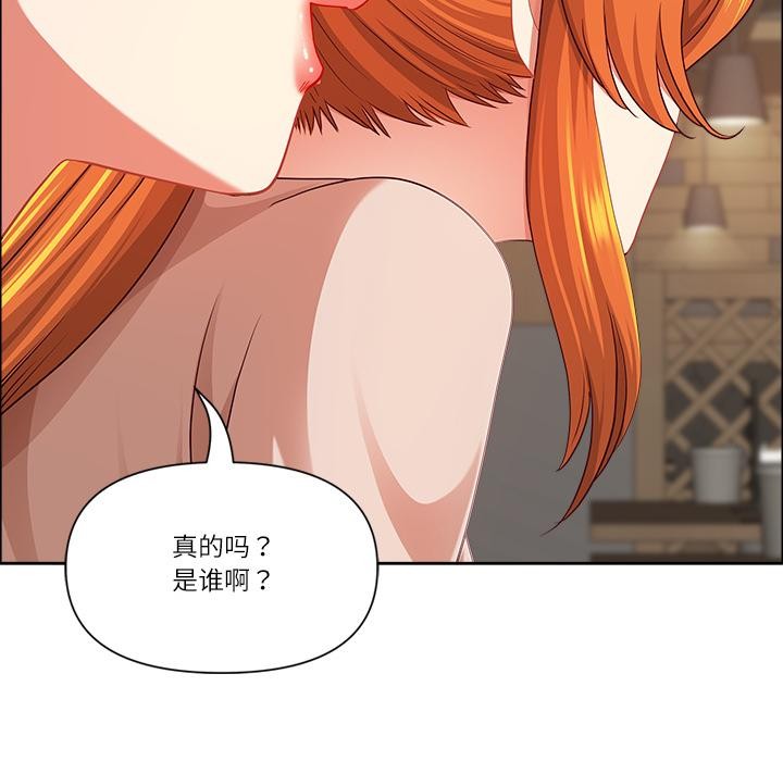 最强男人第50話