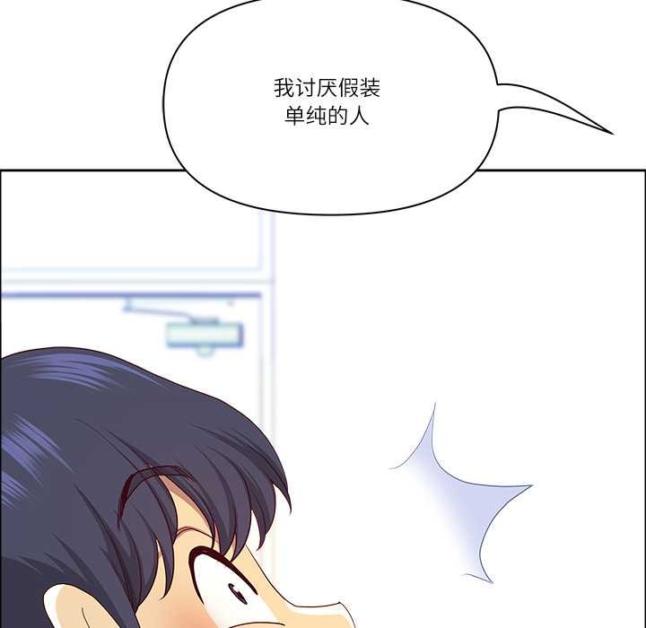 最强男人第51話