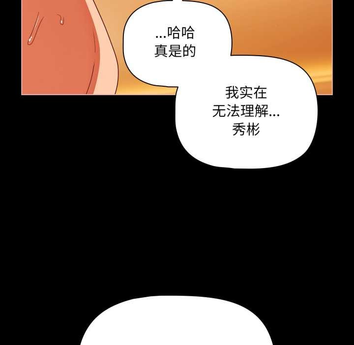 幸福來得太突然第50話