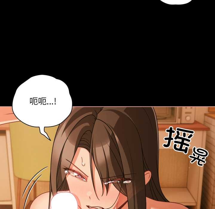 幸福來得太突然第50話