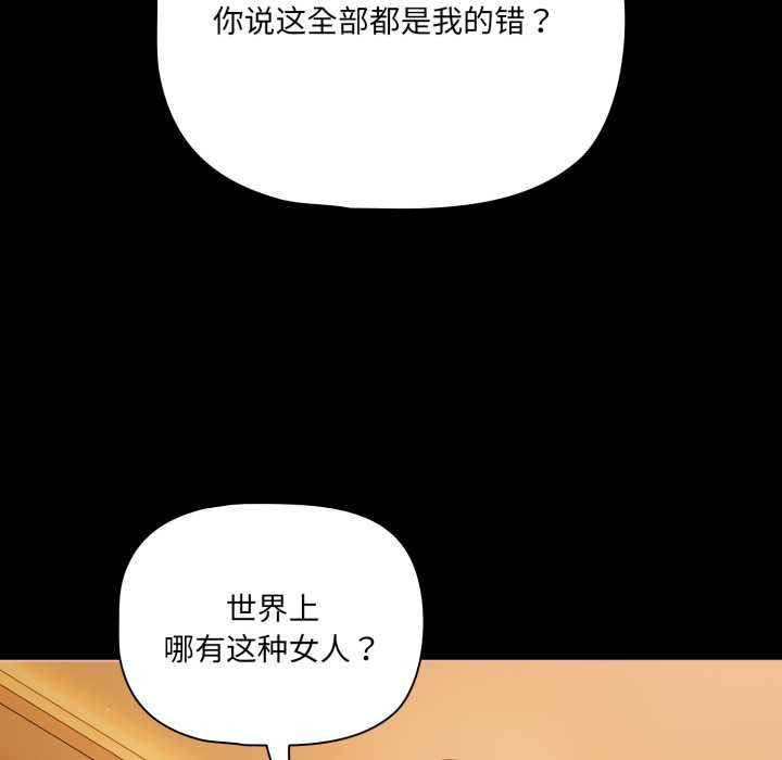 幸福来得太突然第50話