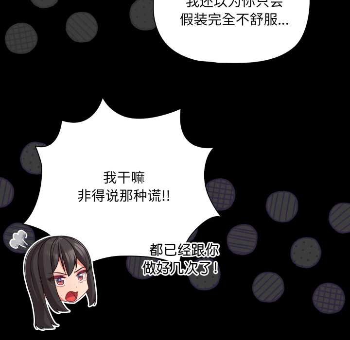 幸福来得太突然第50話