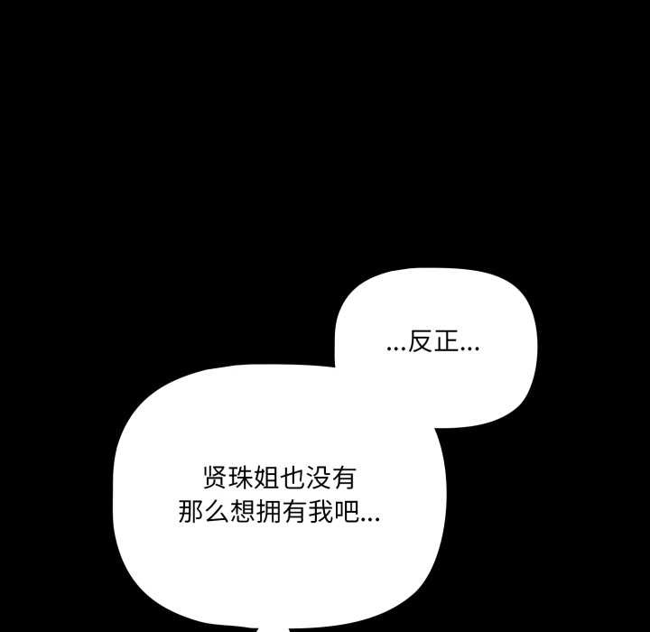 幸福来得太突然第50話