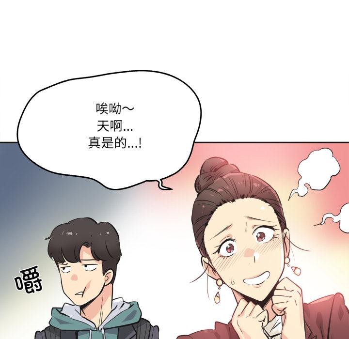 爸爸也疯狂第36話