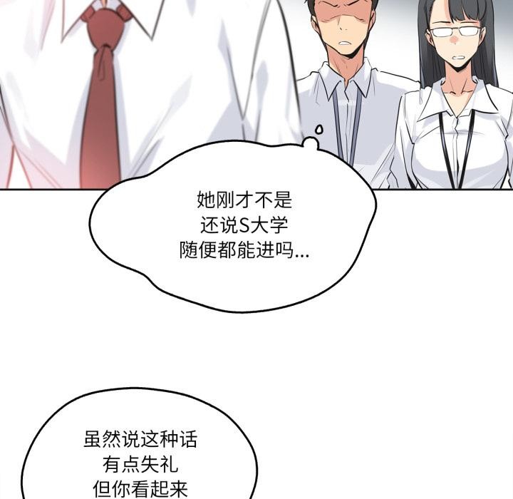 爸爸也疯狂第36話