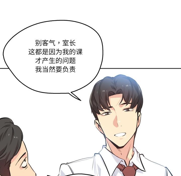 爸爸也瘋狂第36話