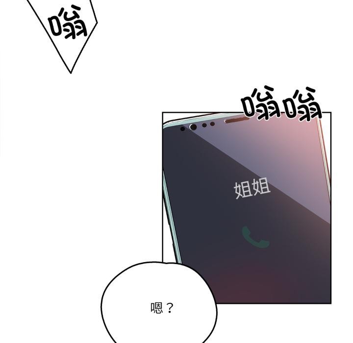 爸爸也瘋狂第36話