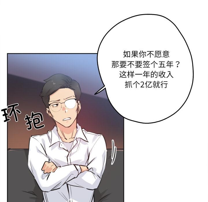 爸爸也疯狂第36話