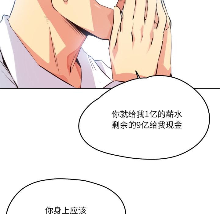 爸爸也瘋狂第36話