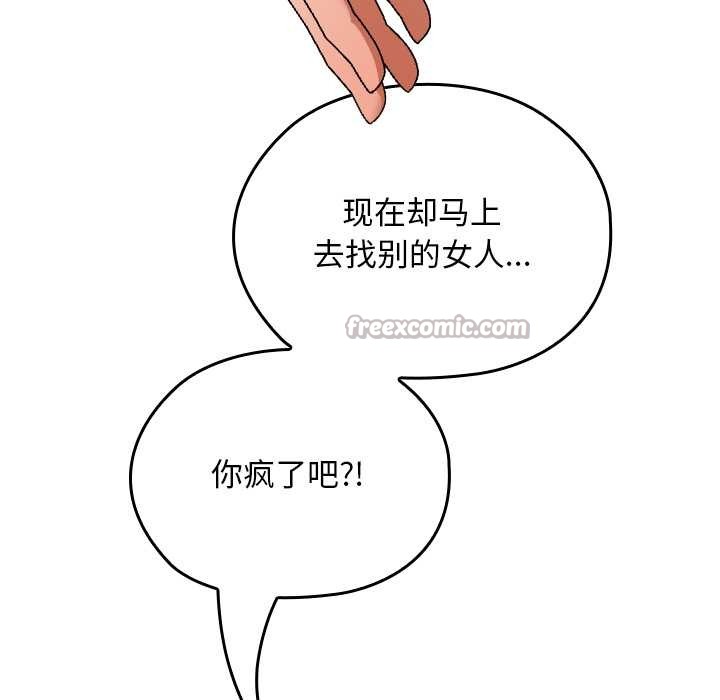 校花的双面生活第16話