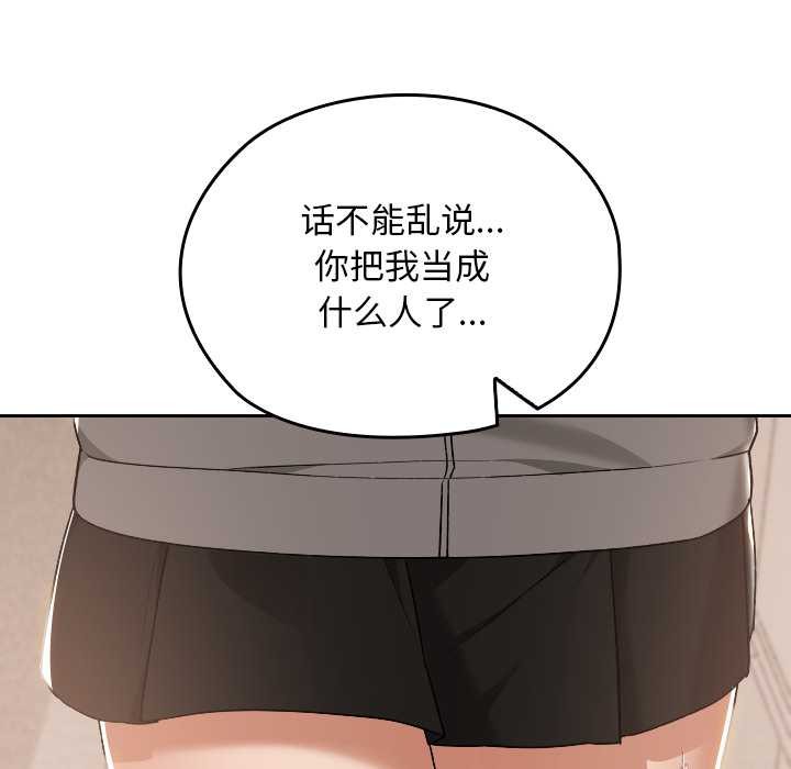 校花的双面生活第16話