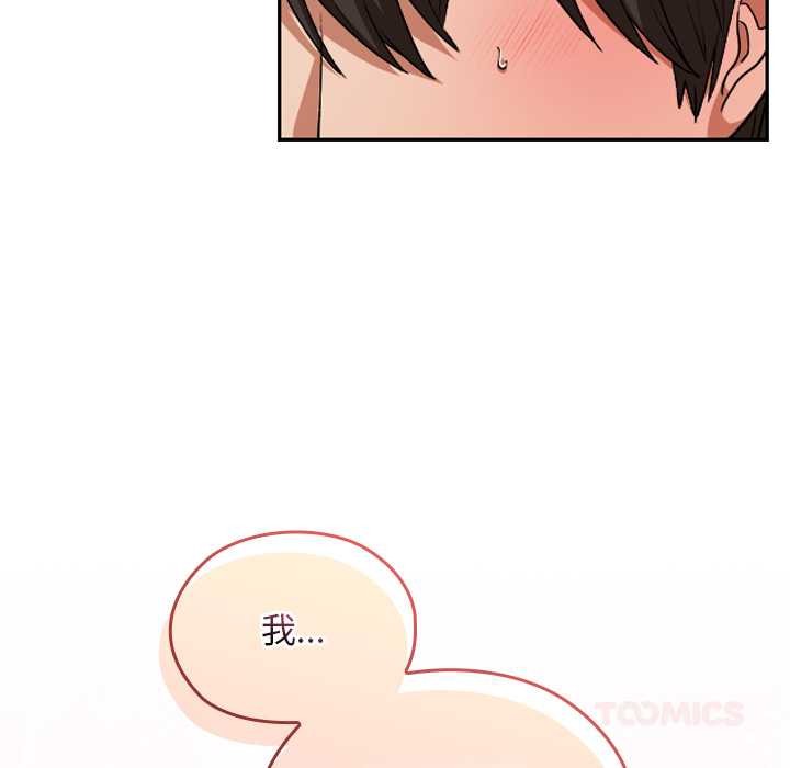 校花的雙麪生活第16話