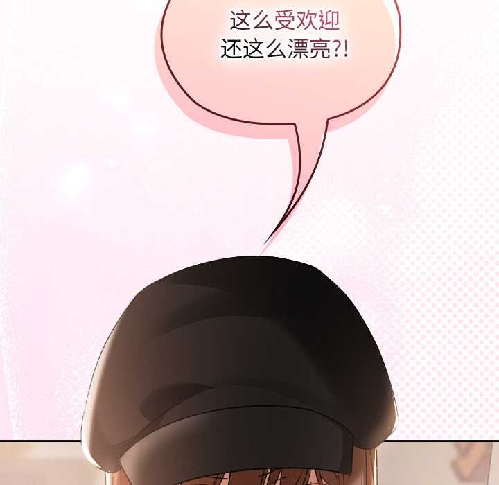 校花的双面生活第16話