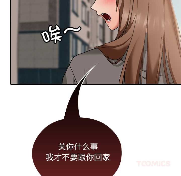 校花的雙麪生活第16話