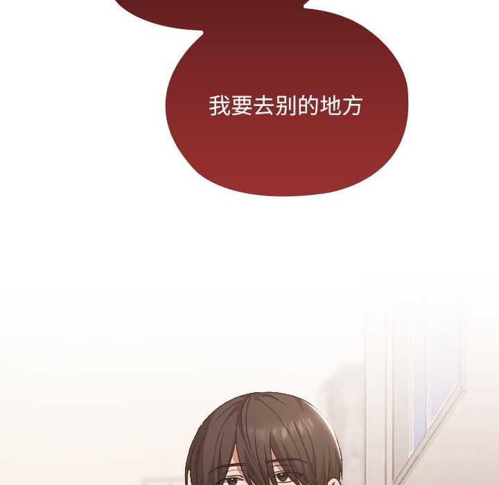 校花的雙麪生活第16話