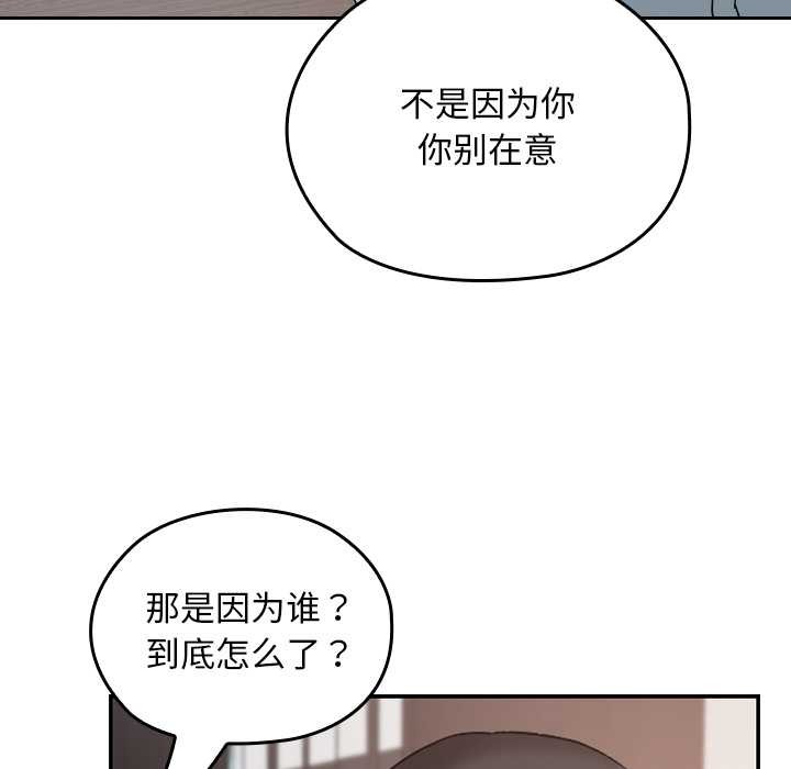 校花的双面生活第16話