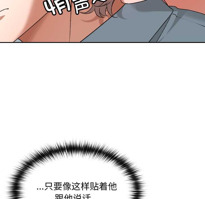 校花的双面生活第16話