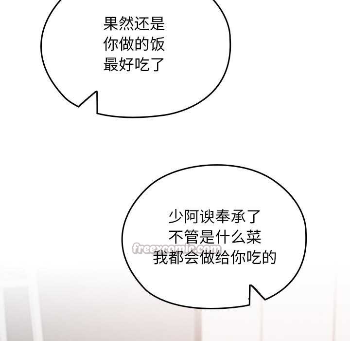 校花的双面生活第16話